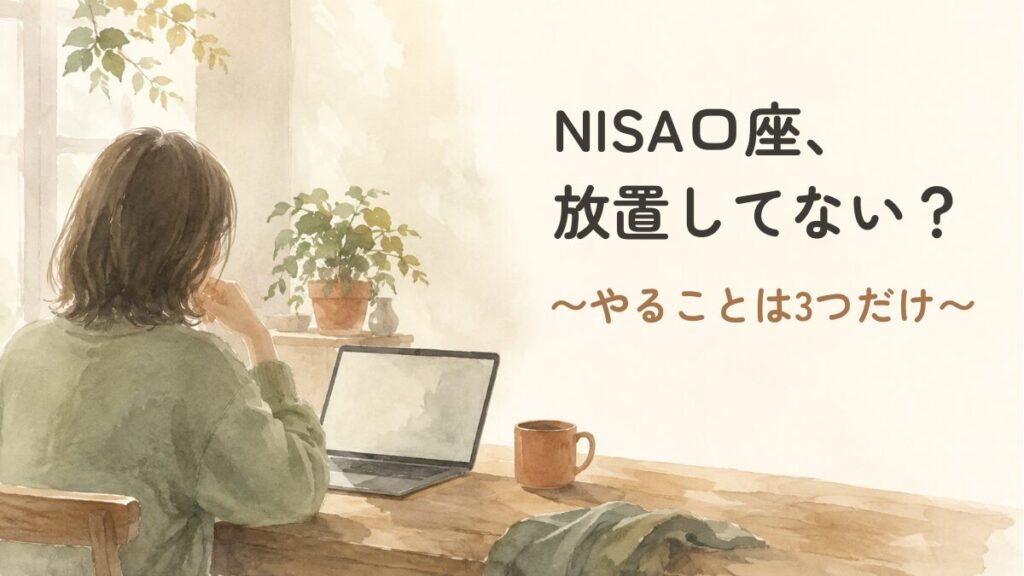 スマートフォンの画面を前にして手が止まっている様子のイラスト。NISA口座を開設したまま何もできずにいる状態を表す