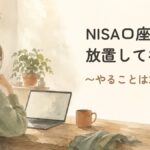 スマートフォンの画面を前にして手が止まっている様子のイラスト。NISA口座を開設したまま何もできずにいる状態を表す